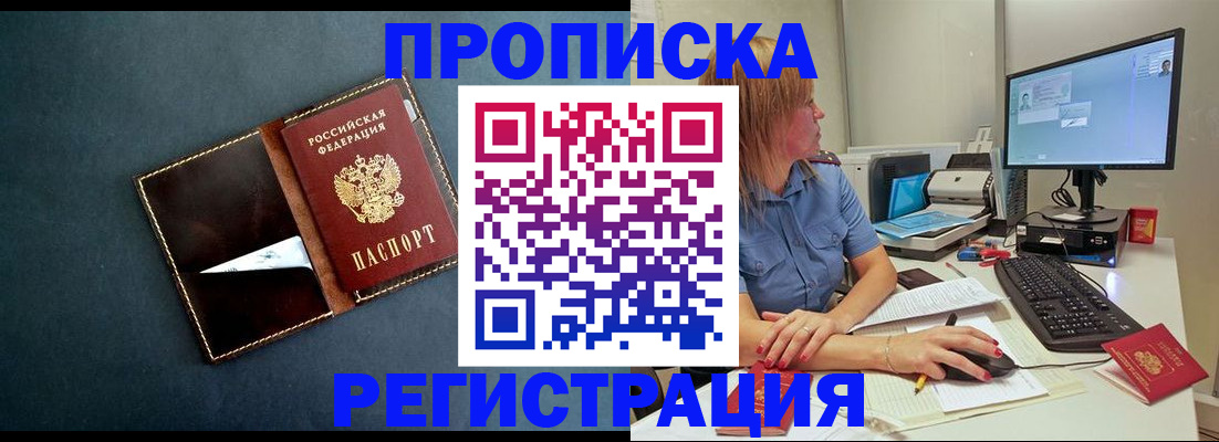 временная регистрация поиск в Рязани