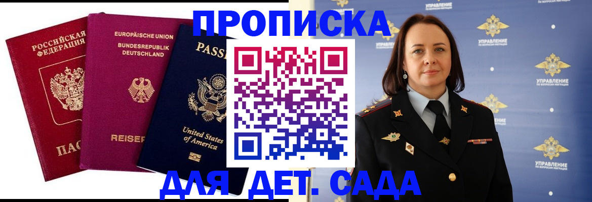 прописка законно в Рязани