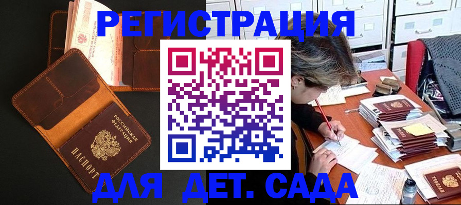 прописка в Рязани