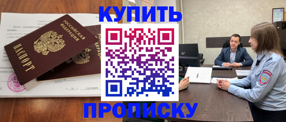 где прописаться в Рязани