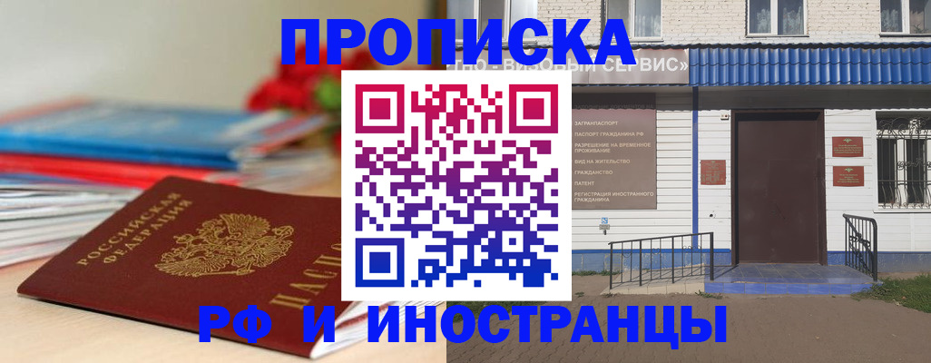 временная регистрация поиск в Рязани