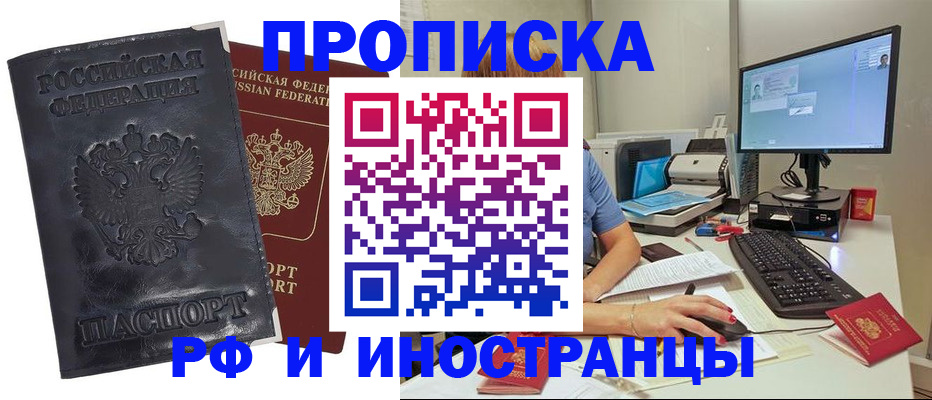 прописка ребенка в Рязани