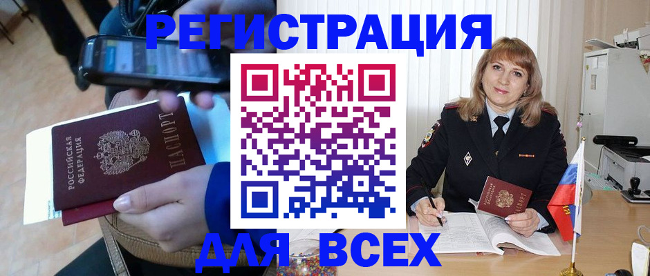 миграционный учет в Рязани