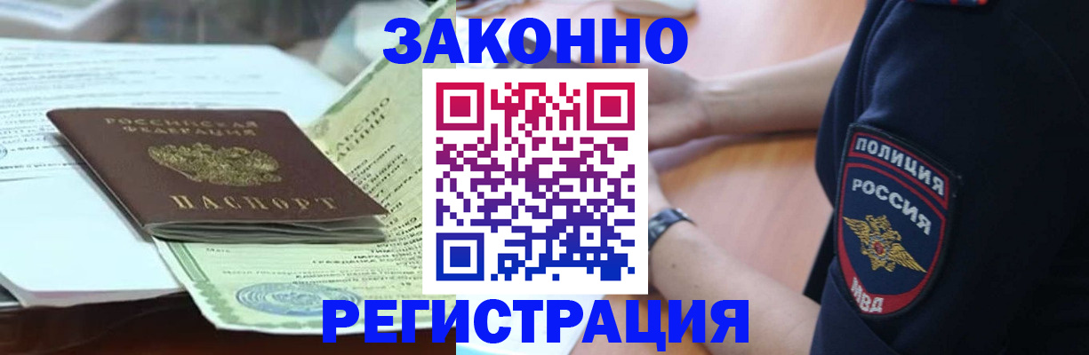 временная регистрация для школы в Рязани