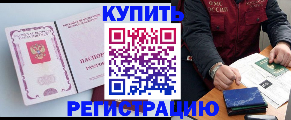прописка регистрация в Рязани