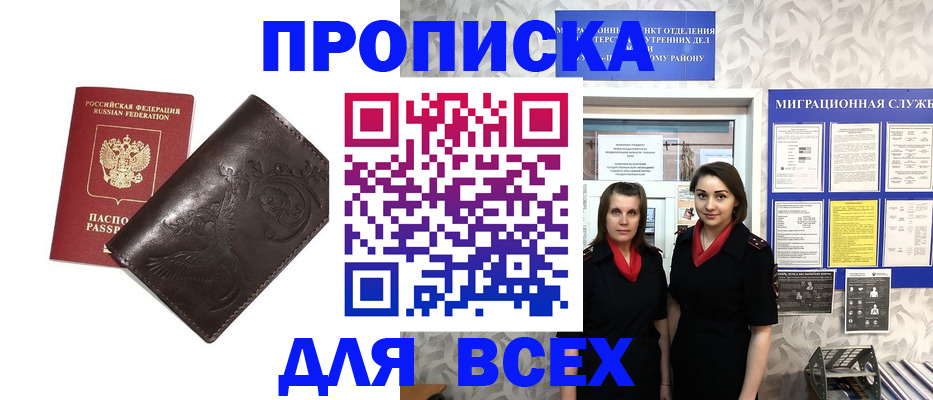 временная регистрация законно в Рязани