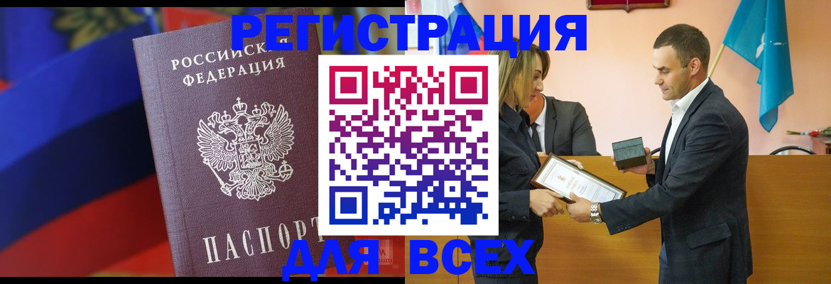 прописка поиск в Рязани