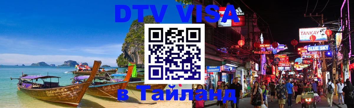 Оформление DTV визы под ключ: стоимость и тарифы, только загранпаспорт - 03.10.2025 