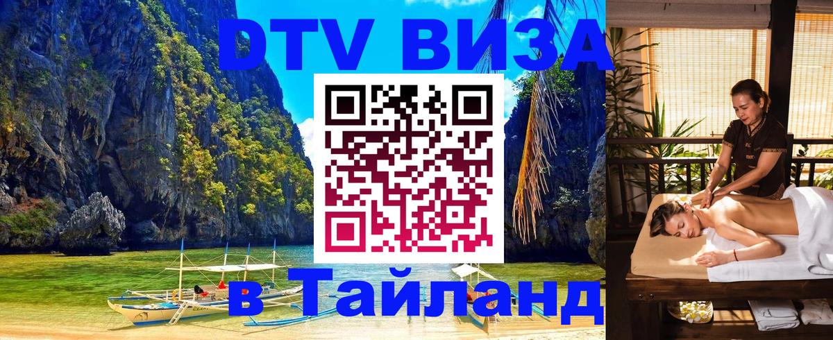 Сколько стоит DTV виза — актуальные цены, оформление даже без документов - Рязань  21.11.2025 